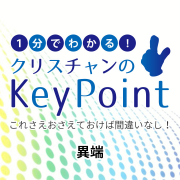 keypoint-itan