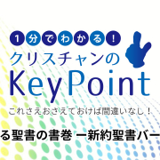 keypoint-uta-shinyaku