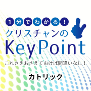keypoint-catholic