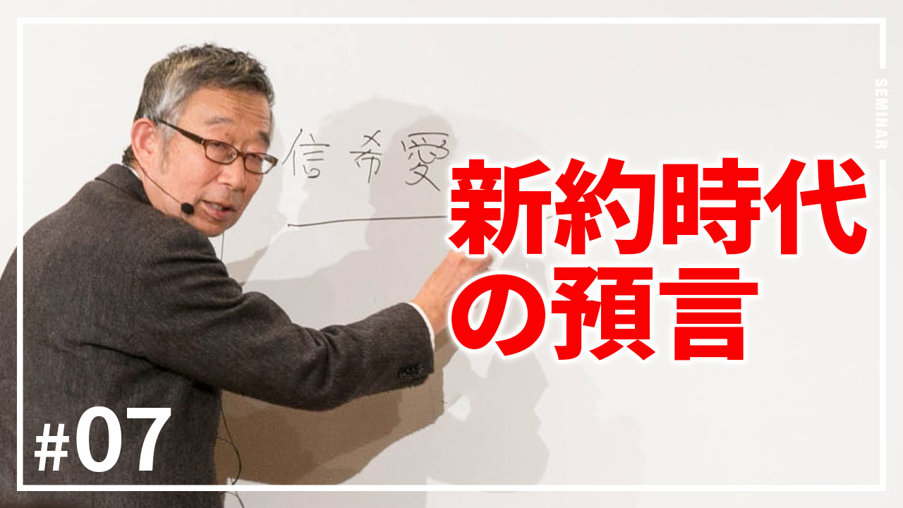 2005-yogen-Seminar-7