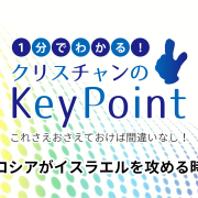keypoint-russia