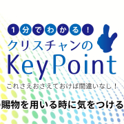 keypoint-gift-of-spirit-3