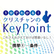 keypoint-rapture-1