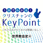 keypoint-world-church-4