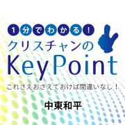 keypoint-middle-east-peace