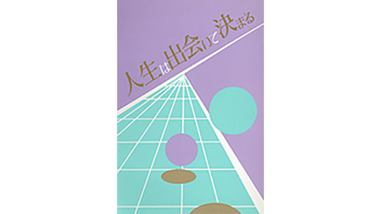 bt_jinseiwadeaidekimaru