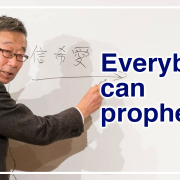 prophecyseminar04e