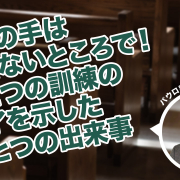 unbelievable-story-151