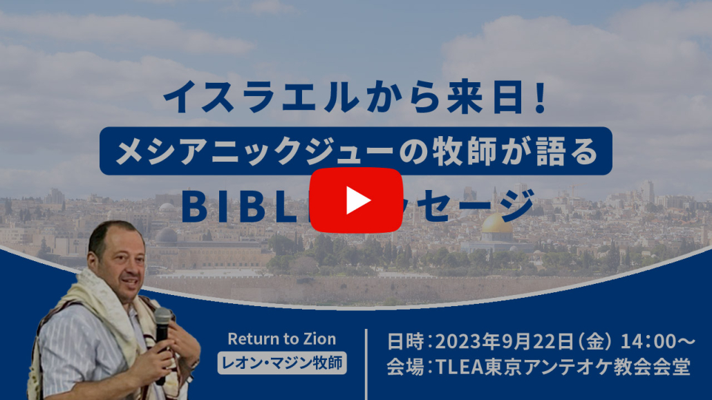 2309_leonmeeting_tmb03